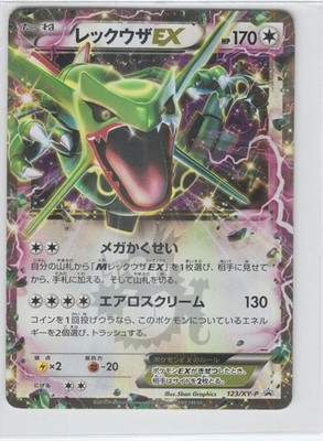 POKEMON RAYQUAZA EX 123/XY-P COMMON XY-P: XY PROMOS JAPANESE HOLO DAMAGED