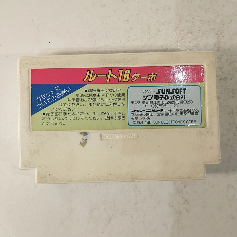 Route 16 Turbo (Nintendo Famicom FC NES, 1985) Japan Import - Image 2 of 4