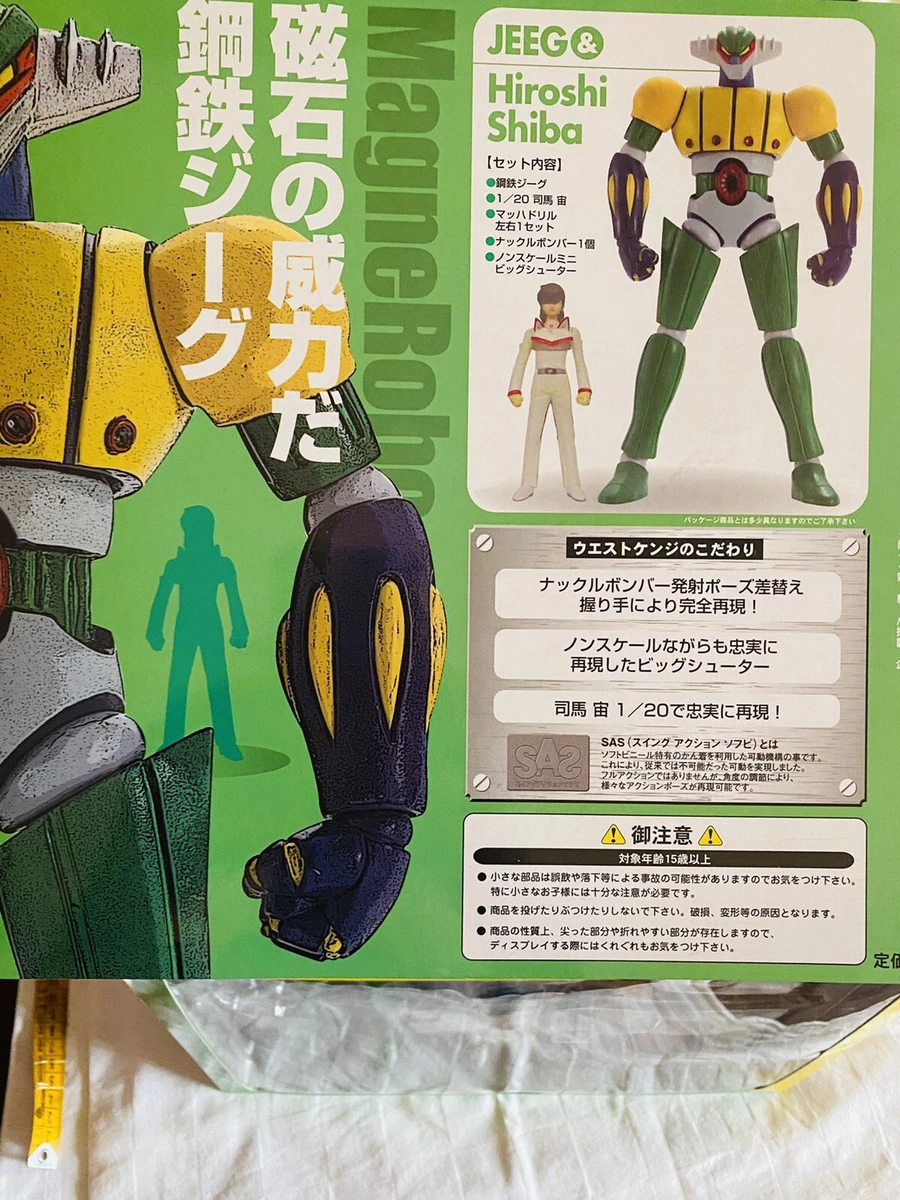 鋼鉄 ジーグ JEEG WORLD SCOPE アクション フィギュア ☆総合