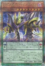 D/D/D Vice King Requiem (Quarter Century Secret Rare) QCCP-JP076 Yugioh Japanese