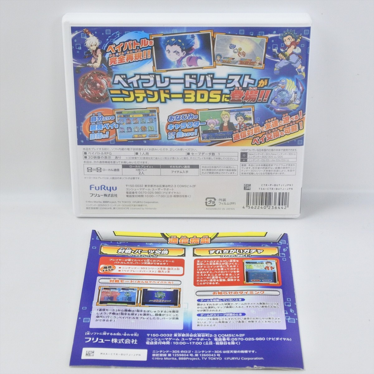 BEYBLADE Burst Nintendo 3DS For JP System nds | eBay