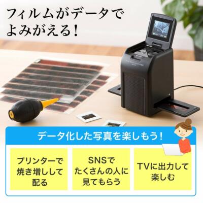 Sanwa Supply 35mm FILM 14 million pixels SCANNER & DISPLAY 400