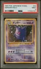 Pokemon Gengar Holo Fossil 94 Japanese PSA 9