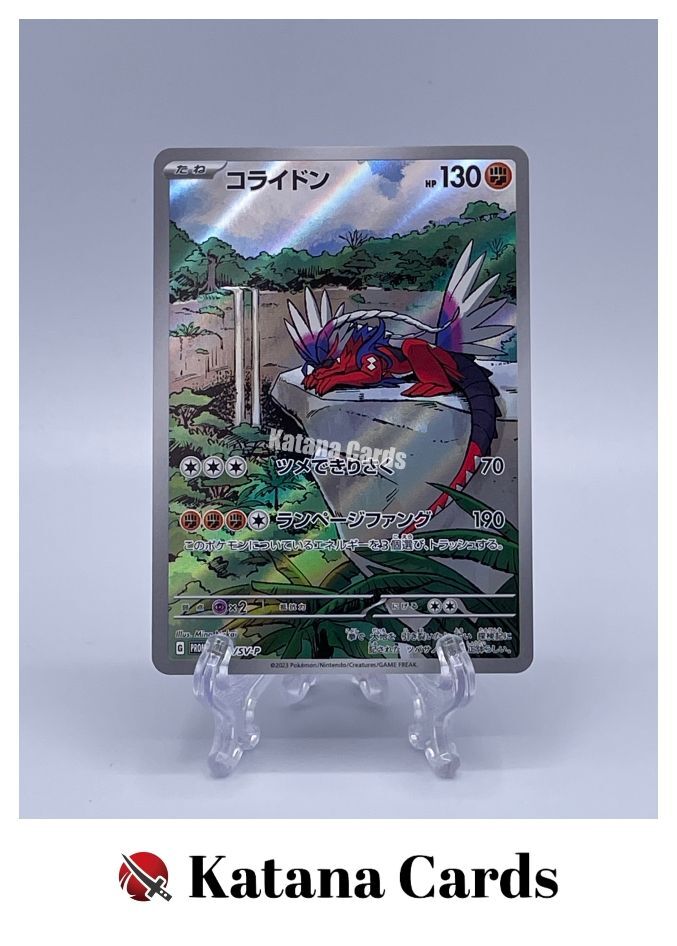 EX/NM Pokemon Cards Koraidon AR PROMO 049/SV-P Japanese