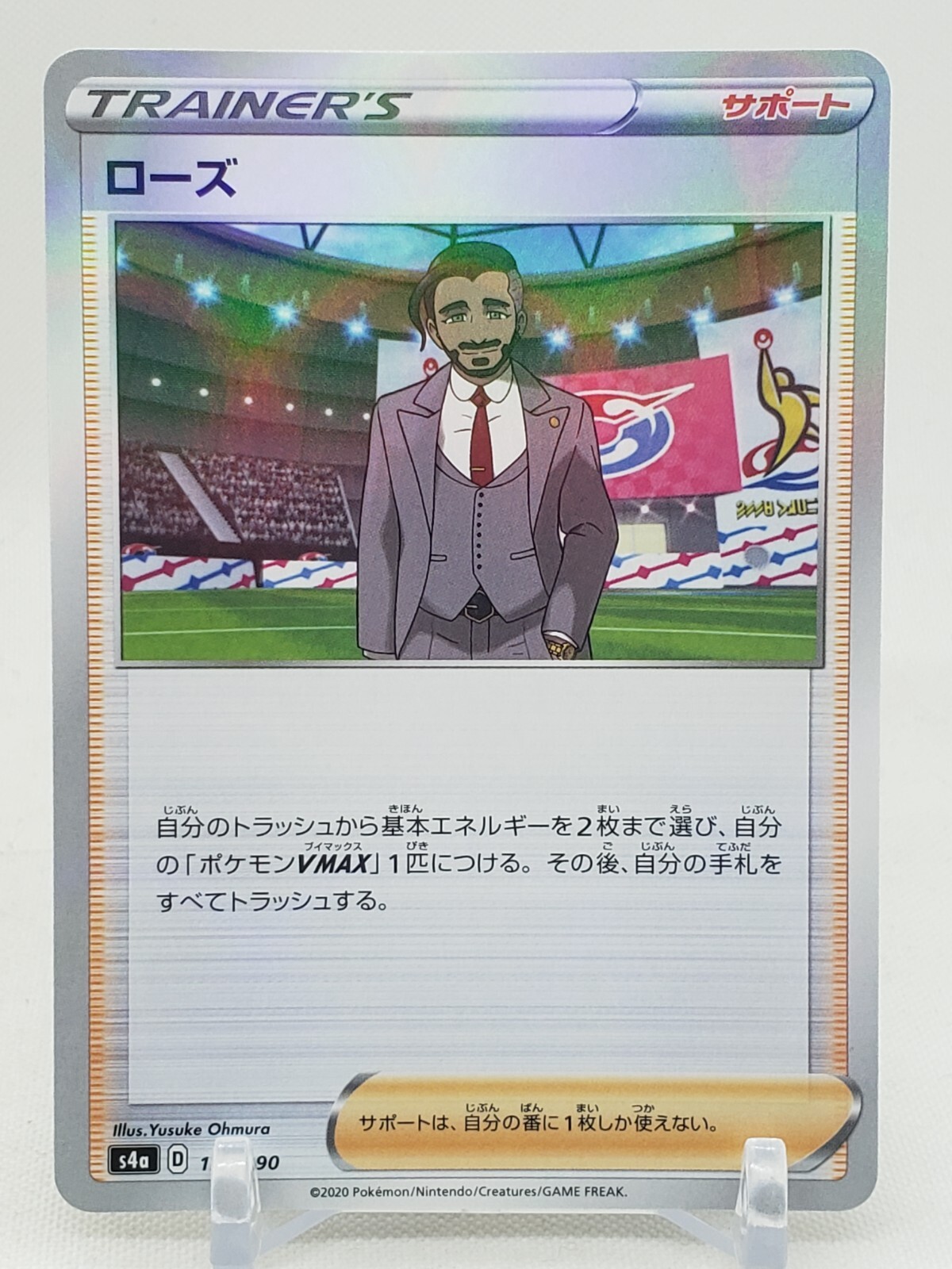 Rose Reverse Holo 178/190 s4a Shiny Star V Japanese Pokemon Card US SELLER