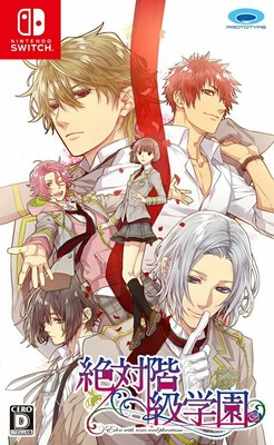 Absolute class school ZETTAI KAIKYU GAKUEN Switch Japanese NEW