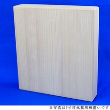 Paulownia Wood Cover for 4-Sun Go Board (Standard Size)