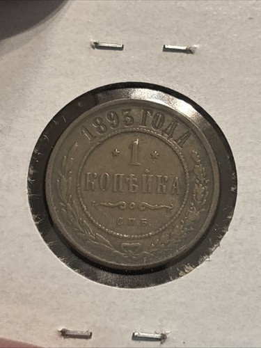 1893 Russia 1 Kopek Circulated “may80” Russian Kopek Copper - Picture 18 of 23