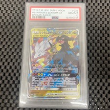 Pokemon Reshiram & Zekrom GX RR Trading Card Dream League SM11b Rare