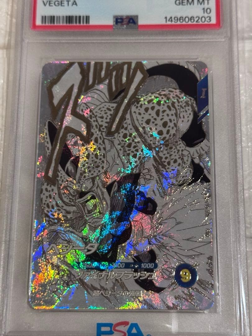 PSA 10 Vegeta Dragon Ball Super Divers Special Art Rare Dragon Ball Card view 3