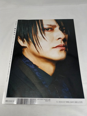 Atsushi Sakurai Memorial Issue Ongaku to Hito Magazine BUCK-TICK 2024