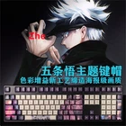 Jujutsu Kaisen Satoru Gojo PBT Keycaps 108 Keys for Cherry Mechanical Keyboard