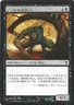 Zombie Goliath #135 Magic Conspiracy (Japanese)