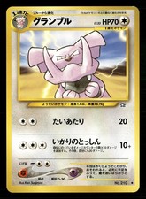 Granbull NO. 210 Uncommon Neo Genesis Pokemon Japanese Lightly Played