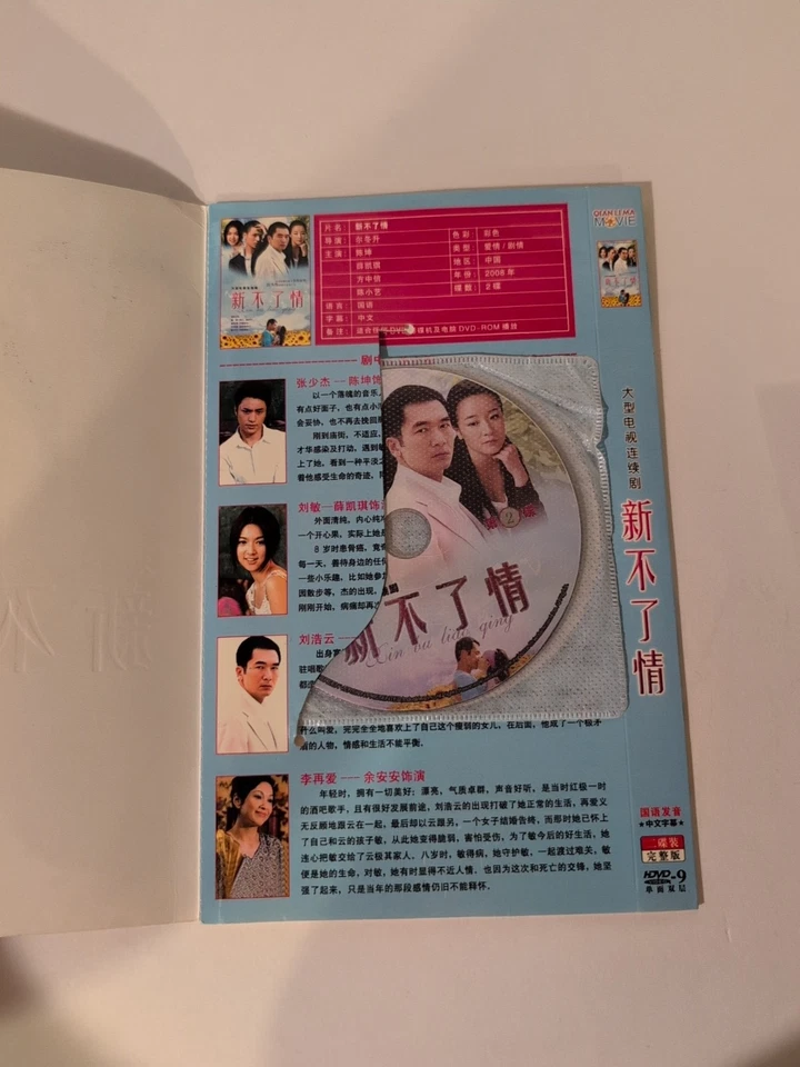 No New Feelings Chinese Import DVD Set - Image 2 of 4