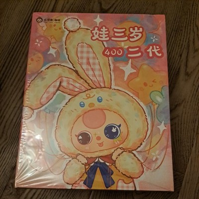 Cureplaneta Baby Three 400% V2 Plush Blindbox Sealed FREE SHIPPING 