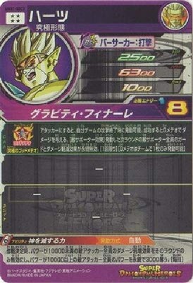 ドラゴンボールヒーローズ UM6UR SEC UM7-036 孫悟空：ゼノ 戦闘力制限ユニット | DBH日和