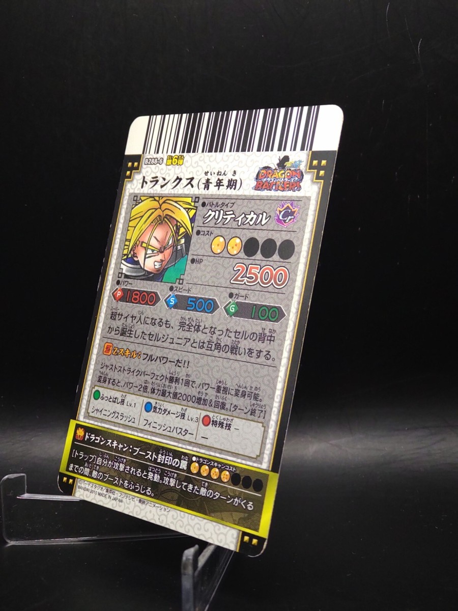 ドラゴンボール - 6288 Mr. Satan Dragon Ball Z Super Battle Card #593 Akira