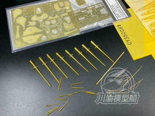 1/350 German Bismarck Battleship Super Detail-up Upgrade Kit for Trumpeter 05358 - Picture 11 of 11