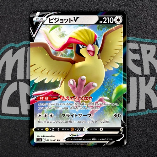 Pidgeot V RR 082/100 S11 Lost Abyss - Pokemon Card Japanese
