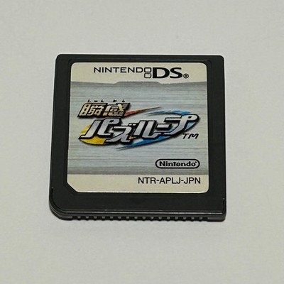 Puzz Loop Nintendo DS Japanese Puzzle Games NDS Cartridge Only Tested