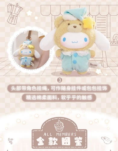 TOPTOY Sanrio Family Latte Baby Plüsch Puppe Serie Blindbox Figur Spielzeug - Bild 14 von 22