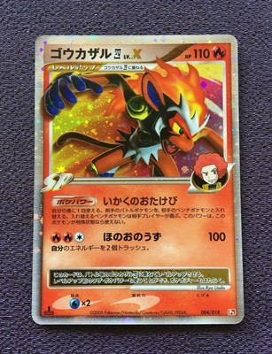 Infernape 4 Lv X Pokemon Card 1st Edition 08 Japanese 004 018 Nm Ebay