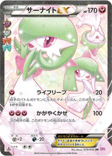 Gardevoir ex 019/032 Cp3: Pokekyun Collection