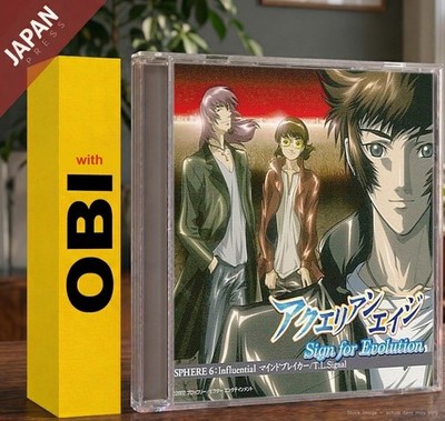 TV Soundtrack - アクエリアンエイジ~SING FOR EVOLUTION SPHERE.6... CD Japan Import