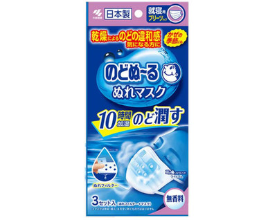 Kobayashi Nodonu-Ru Moist Mask Night Use Unscented Pleated 3 Sets Japan
