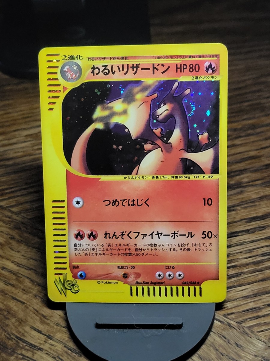 PSA鑑定済 わるいリザードン DARK CHARIZARD HOLO PSA鑑定済 わるいリザードン DARK CHARIZARD HOLO