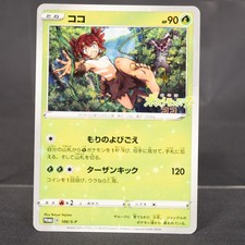 coco pokemon card Koko #106/S-P Prices | Pokemon Japanese Promo