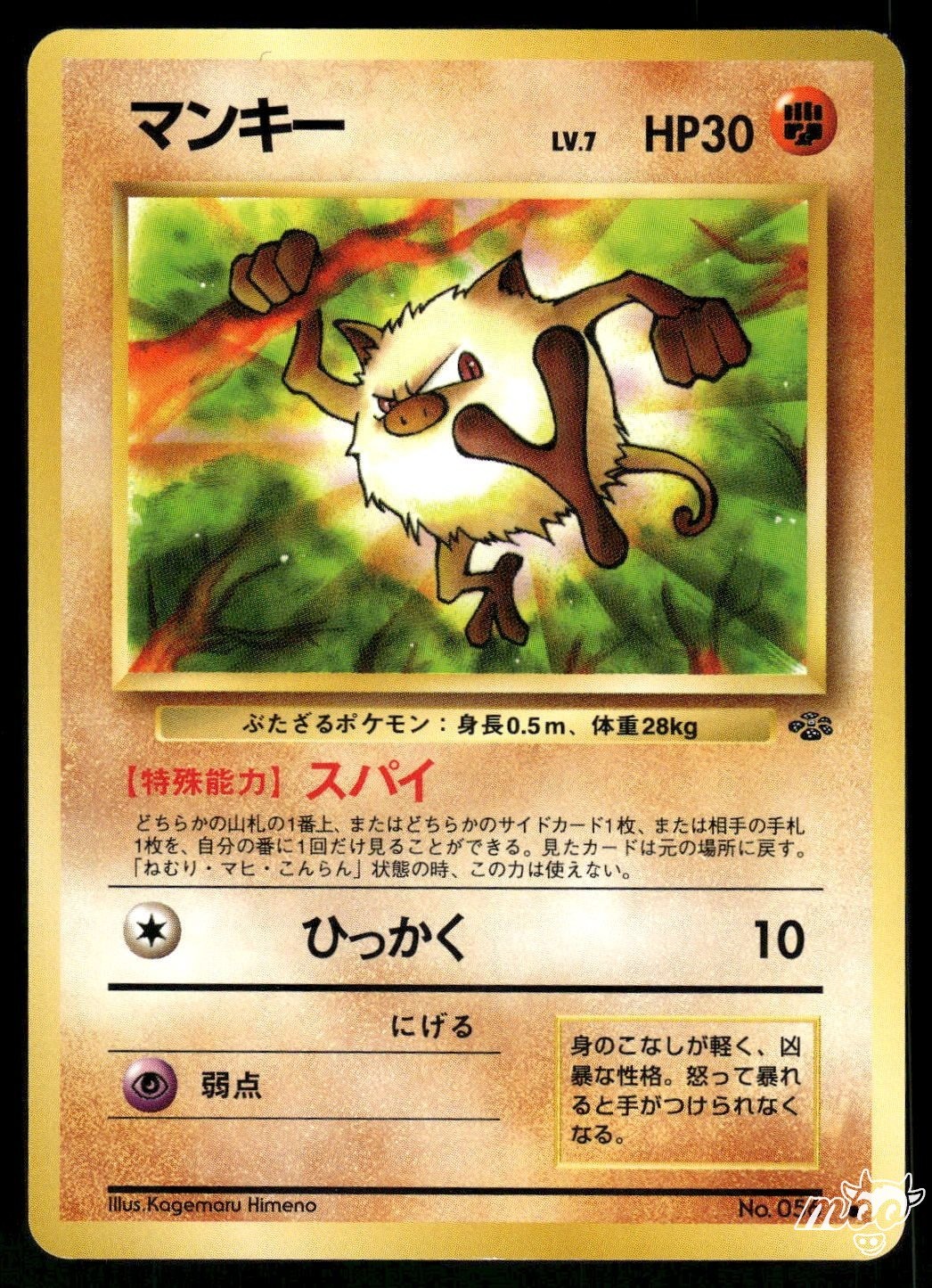 1997 Near Mint Pokemon Mankey No. 056 Jungle Japanese