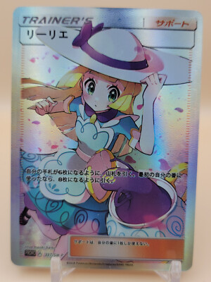   LILLIE Trainer Pokemon Anime Waifu Card Girl Foil Doujin Holo ACG 