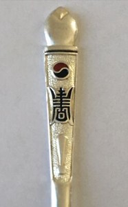 Korea Vintage Souvenir Spoon Collectible