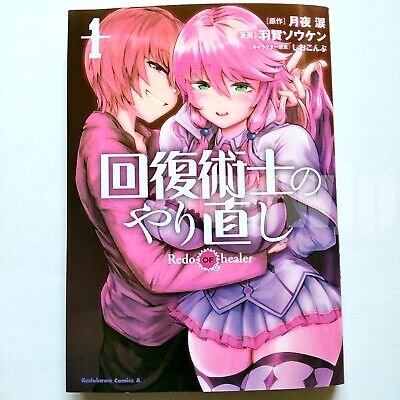 Redo of Healer season 2 manga chapters that will be covered