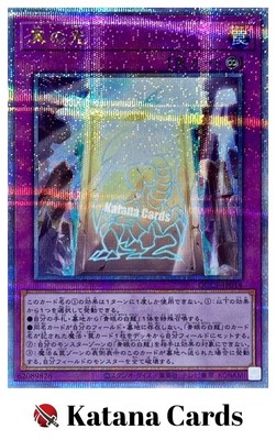 true light yugioh card [SDRB-AE036-SR] Yugioh! True Light - MP25-EN041