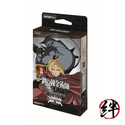 Union Arena Starter Deck Fullmetal Alchemist UA37ST [Shipped the