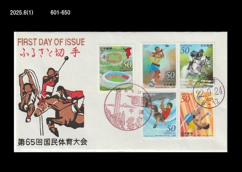 Sports,Horse,Athletics,rock climbing,Natl.Sports Festival,Japan 2010 FDC,Cover