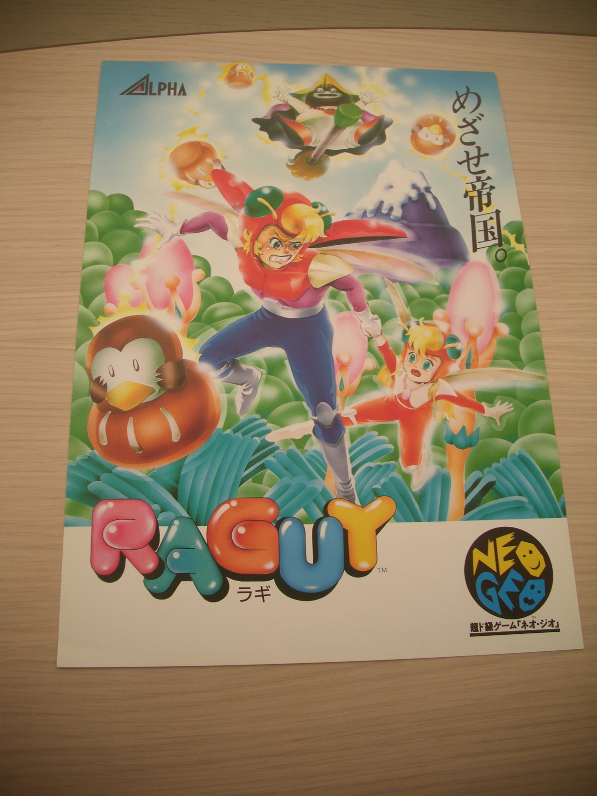 > RAGUY BLUE'S JOURNEY NEO GEO AES RARE ORIGINAL JAPAN HANDBILL FLYER CHIRASHI <