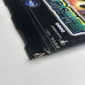 Nintendo 64 N64 Ique Star Fox Original Box & Instruction Manual Super Rare China