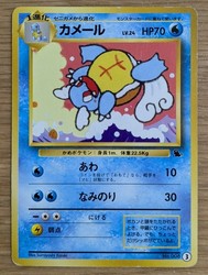 Wartortle #008 Intro Pack Squirtle Deck Japanese Pokemon Card