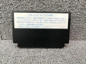 Predator Schwarzenegger Famicom NES Pack-In-Video 1987 Japan Boxed Manual Rare