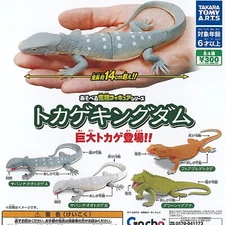 Lizard kingdom Giant lizard appears!! Capsule Toy 4 Types Full Comp Set Gacha