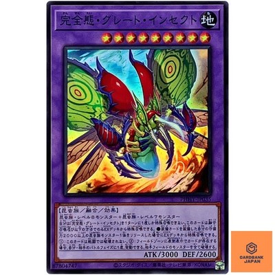 Perfect Great Insect - Super Rare PHHY-JP035 Photon Hypernova - YuGiOh Japane NM