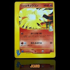 Morty's Ninetales 020/141 Pokemon VS Japanese Pokemon Card 1st Edition Holo