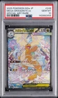 2025 POKEMON JAPANESE M2A-MEGA DREAM EX #246 MEGA DRAGONITE EX PSA 10