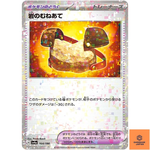 Rock Chestplate (Reverse Holo) 164/190 SV4a Shiny Treasure ex Pokemon Japan NM