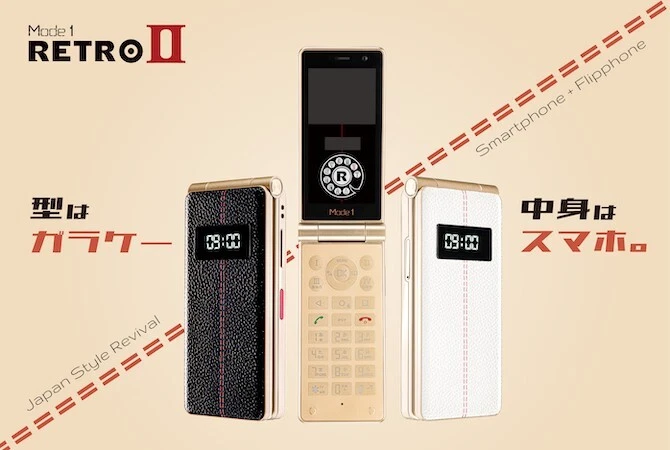 FREETEL MODE1 RETRO II ANDROID FLIP PHONE UNLOCKED NEW JAPAN BLACK RETRO 2 - Image 3 of 4