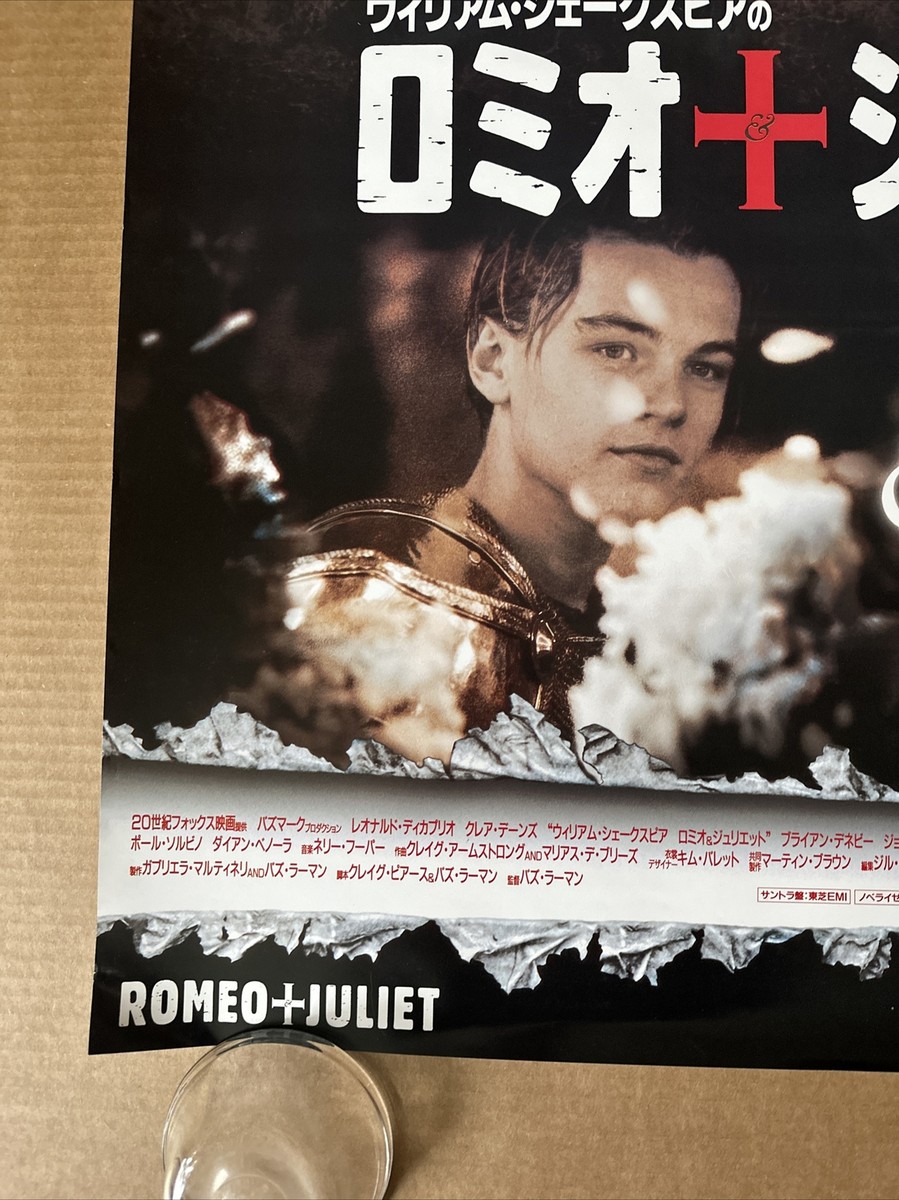 ROMEO＋JULIET ポスター 90×64㎝ RARE Romeo and Juliet 1996 Original Japanese Movie Poster